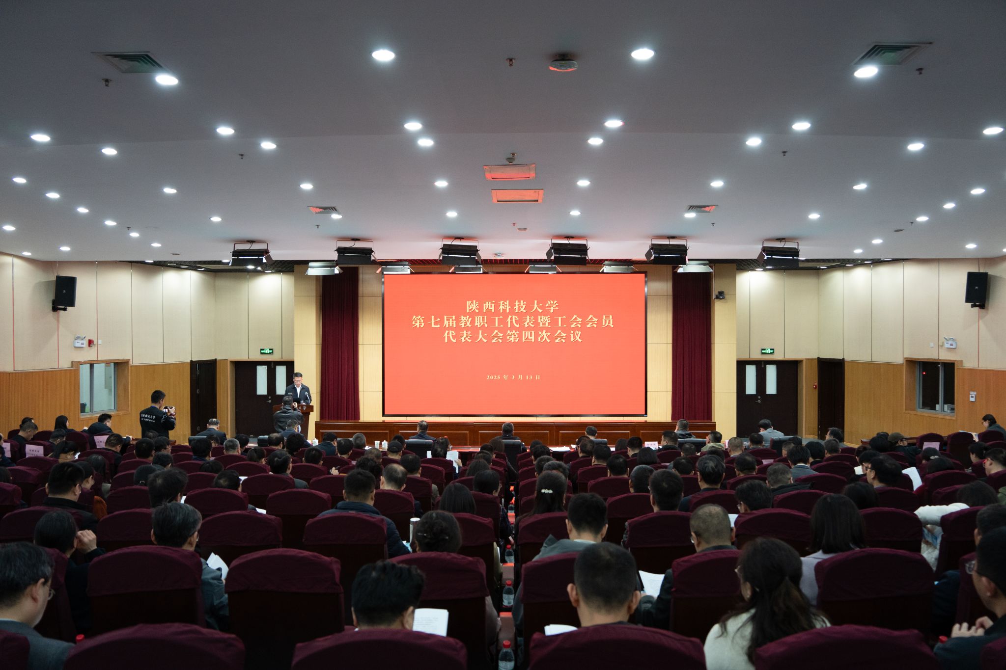 学校第七届教职工代表暨工会会员代表大会第四次会议开幕